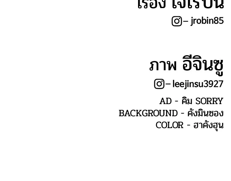 Kitchen Soldier ตอนที่ 142 หน้า 109