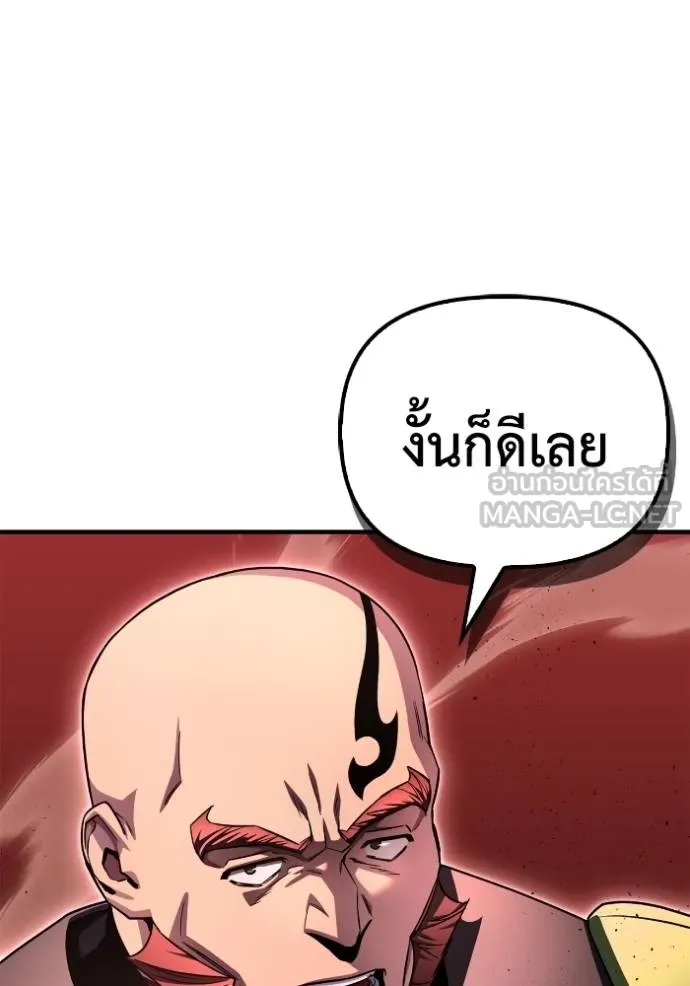 Superhuman Battlefield เกมของยอดมนุษย์ ตอนที่ 145 หน้า 106