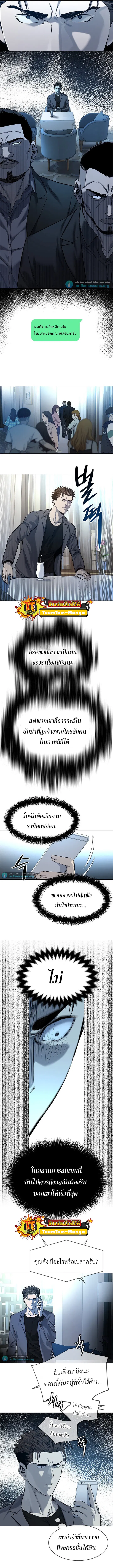 God of Blackfield ตอนที่ 104 หน้า 7