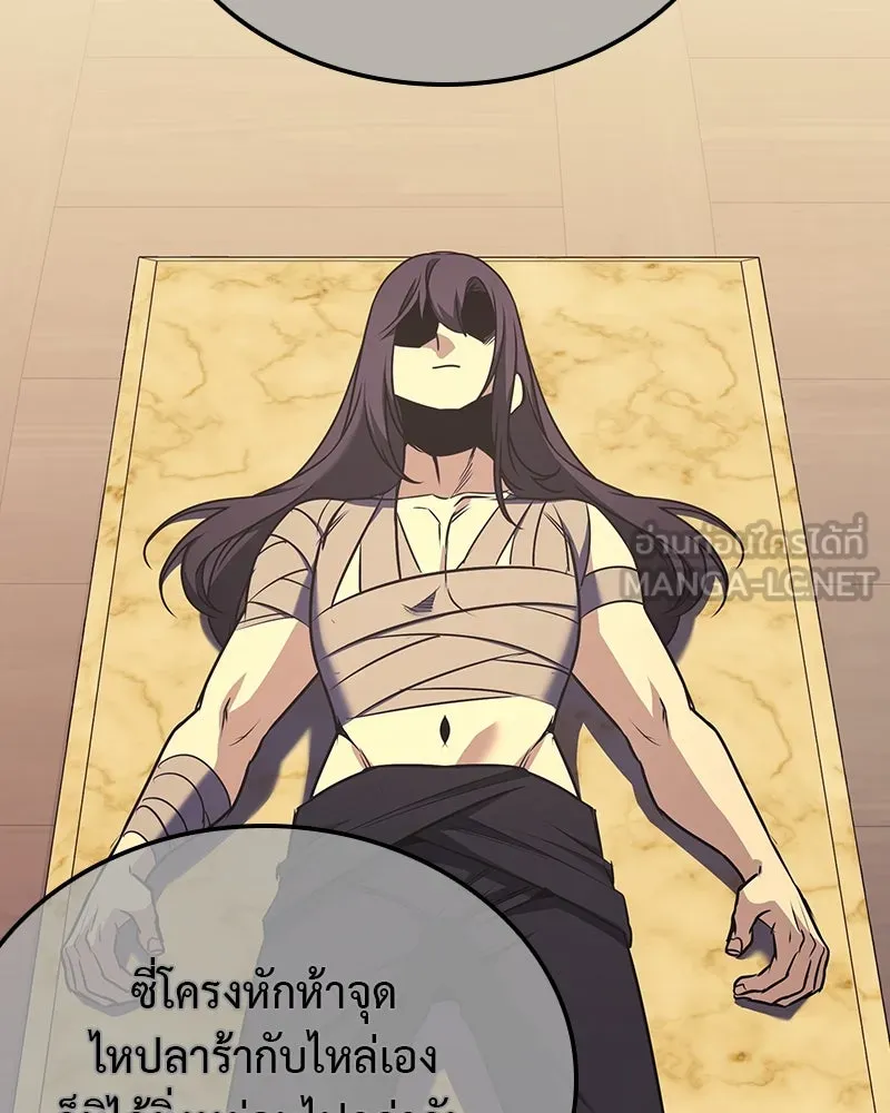 I Reincarnated As The Crazed Heir เกิดอีกทีเป็นว่าที่ประมุขลัทธิมาร ตอนที่ 116 หน้า 114
