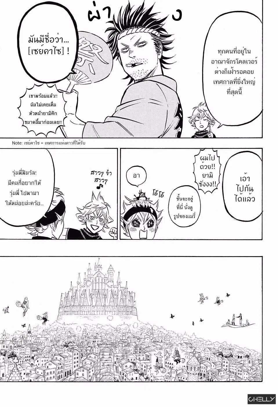Black Clover ตอนที่ 102 หน้า 11