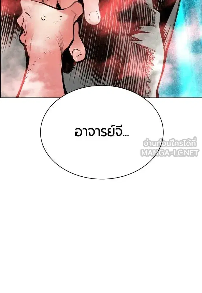 Jungle Juice ตอนที่ 187 หน้า 104