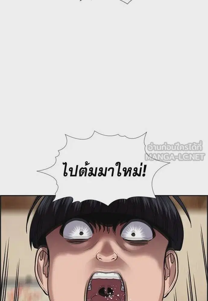 True Education ตอนที่ 176 หน้า 84