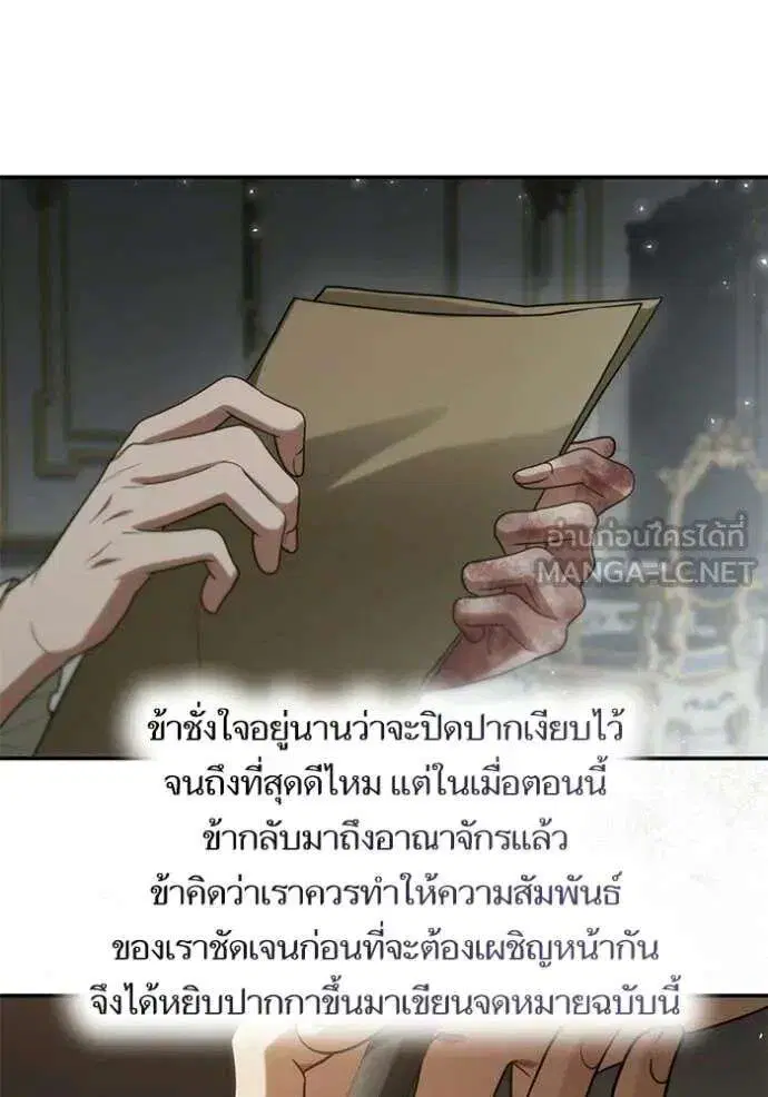 Sister I Am the Queen in This Life ตอนที่ 188 หน้า 12