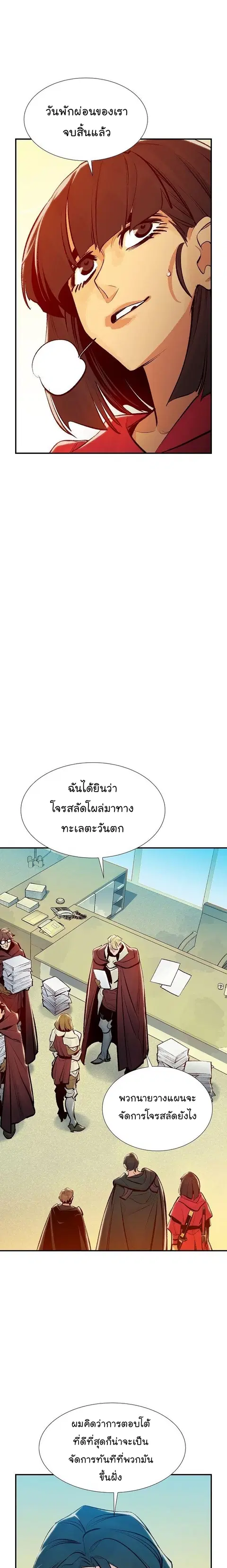 The Lone Necromancer ตอนที่ 84 หน้า 10