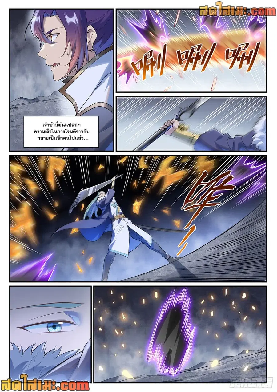 Bailian Chengshen ตอนที่ 998 หน้า 7