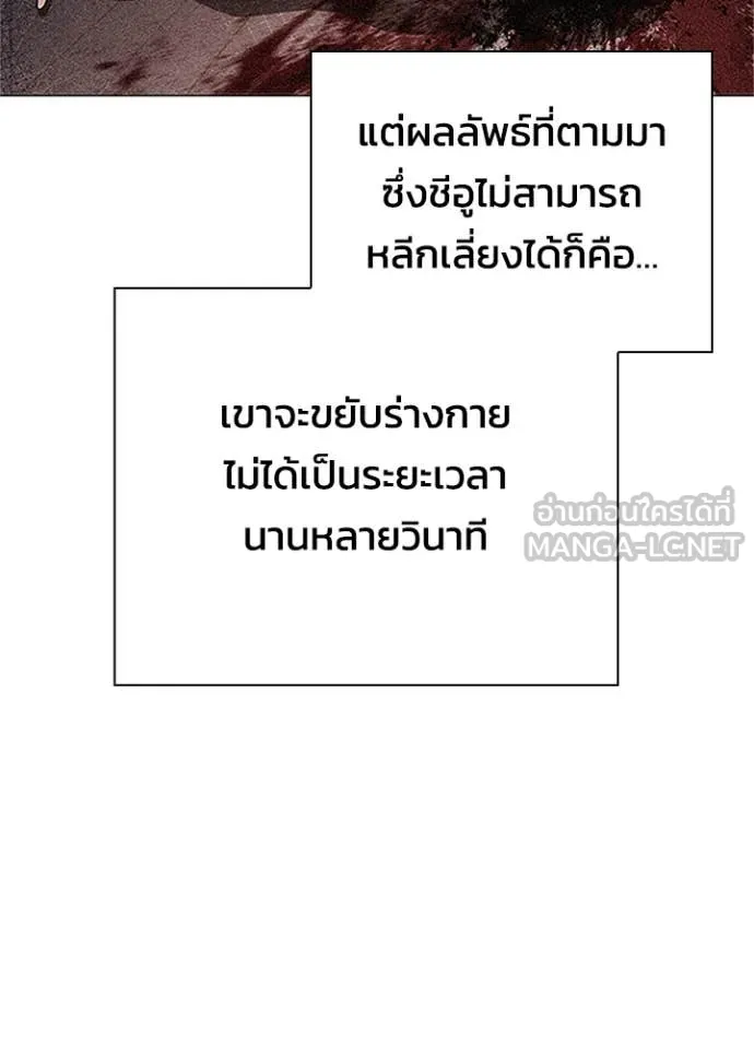 Night of the Ogre ตอนที่ 75 หน้า 137