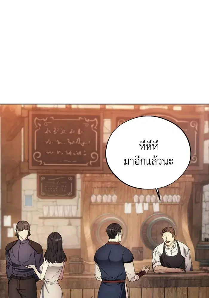 How to Live as a Villain ตอนที่ 104 หน้า 16