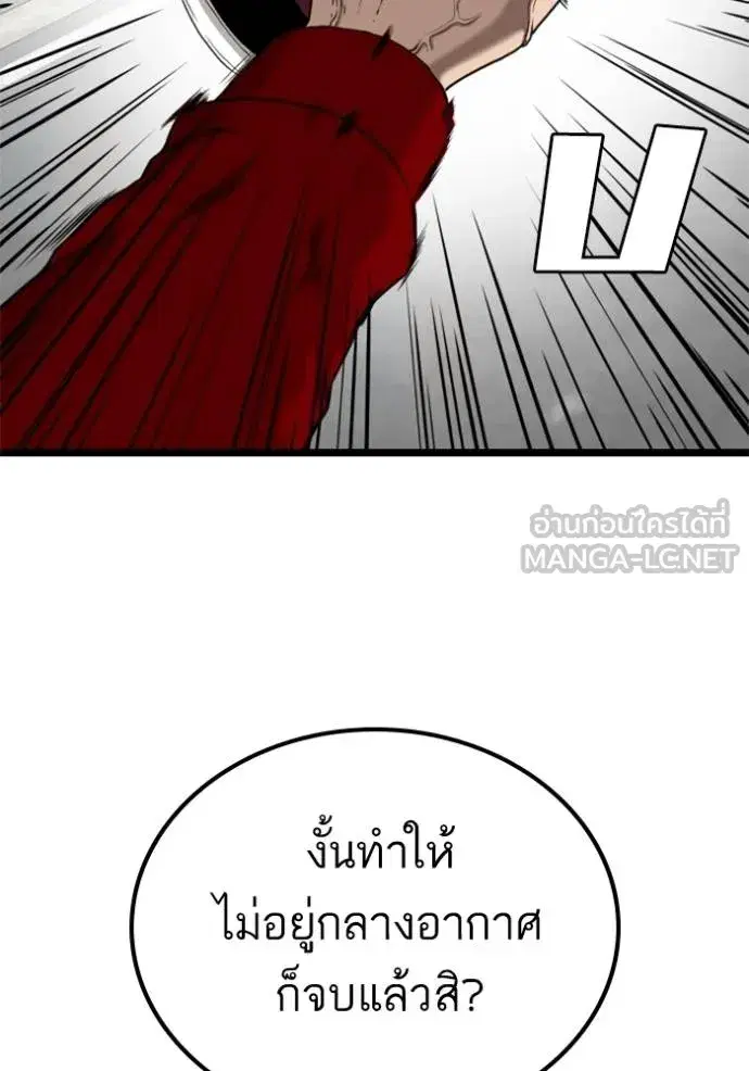 Bad Guy ตอนที่ 223 หน้า 51