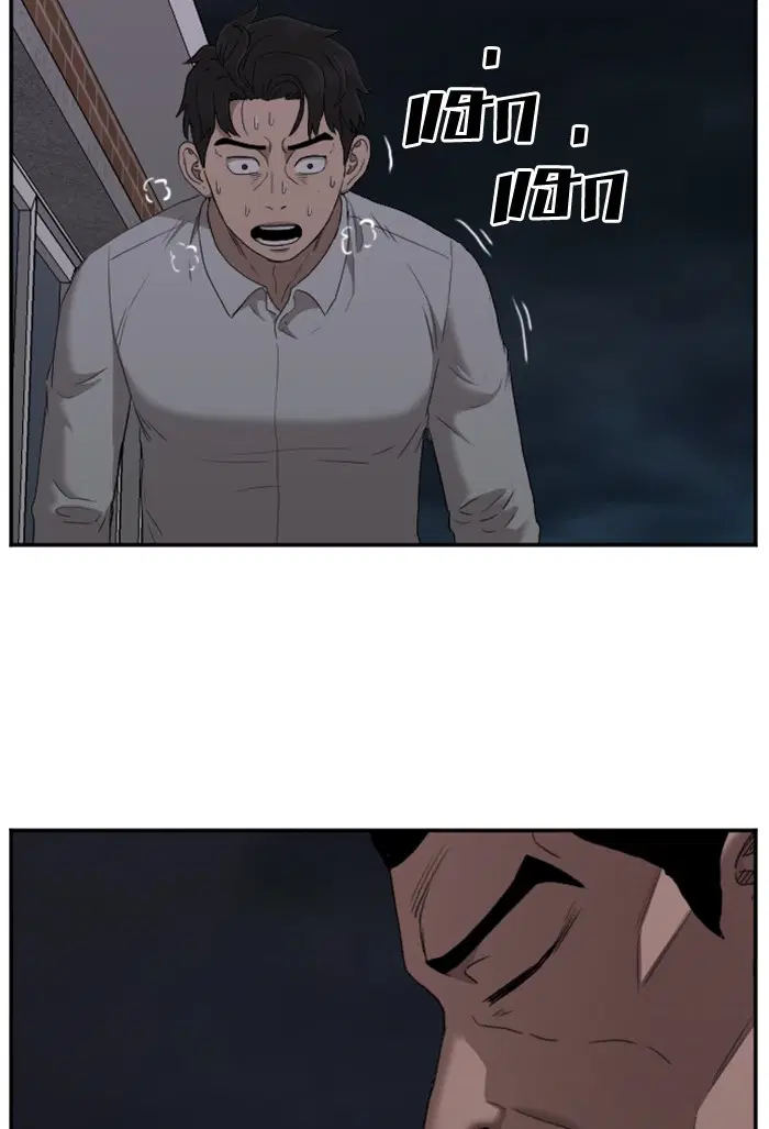 Bad Guy ตอนที่ 28 หน้า 114
