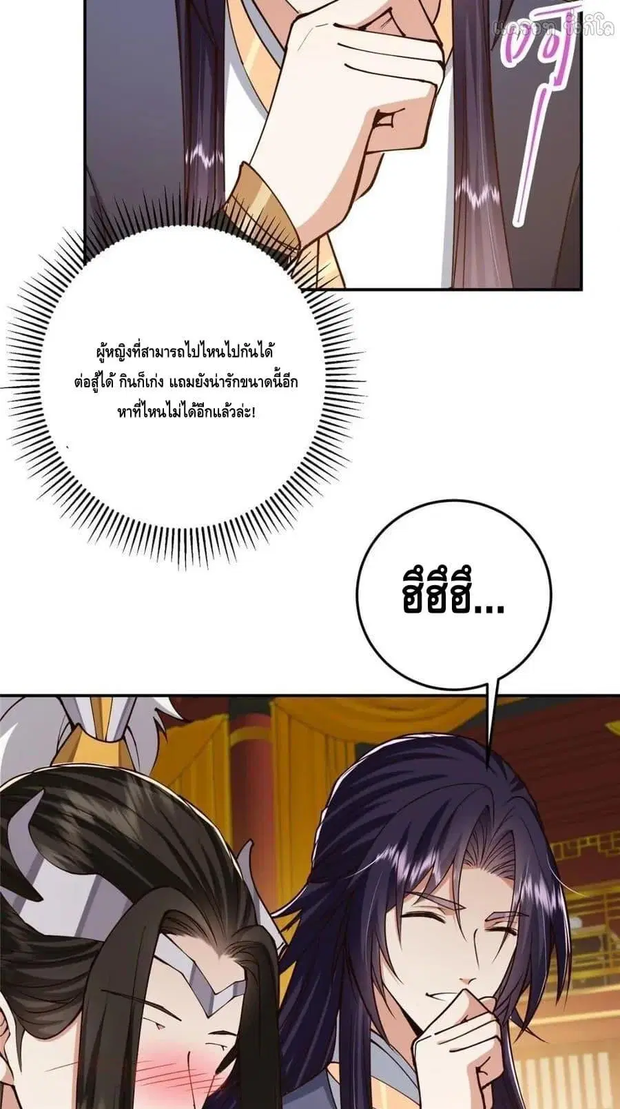 Keep A Low Profile ตอนที่ 257 หน้า 45