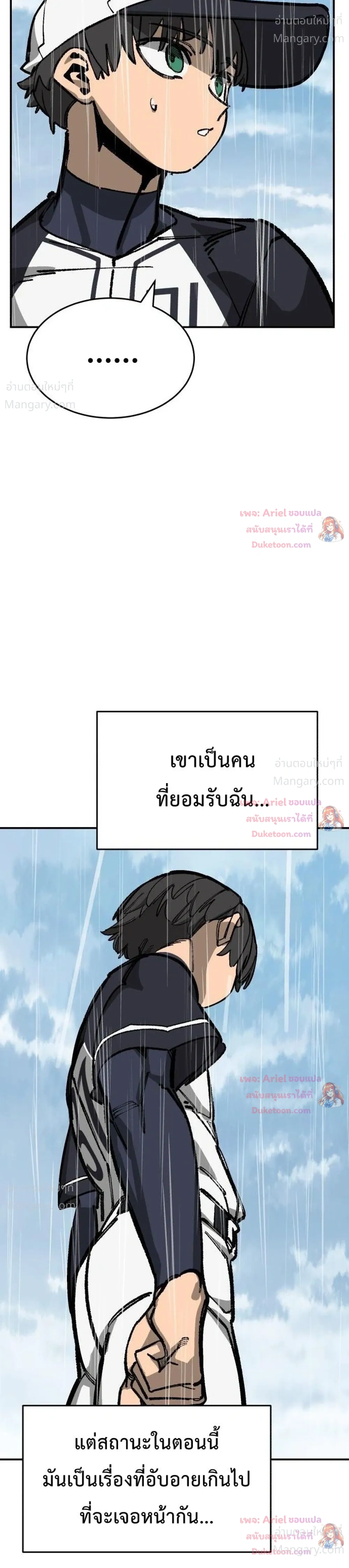 Winning Shot! – ลูกสู่ฝัน! ตอนที่ 147 หน้า 23
