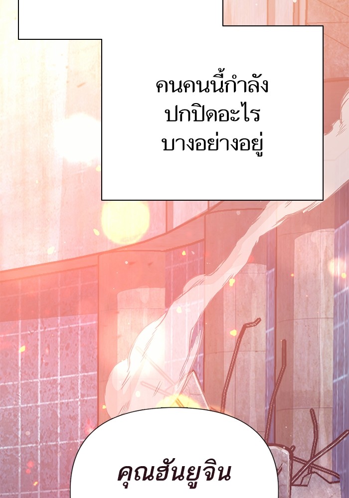 My S-Class Hunters (The S-Classes That I Raised) ตอนที่ 125 หน้า 135