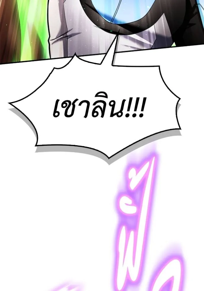 Superhuman Battlefield เกมของยอดมนุษย์ ตอนที่ 117 หน้า 94