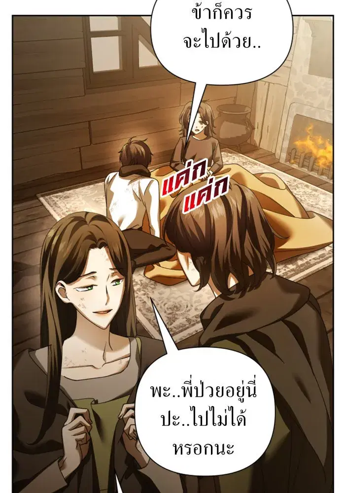 Your Throne ตอนที่ 113 หน้า 32