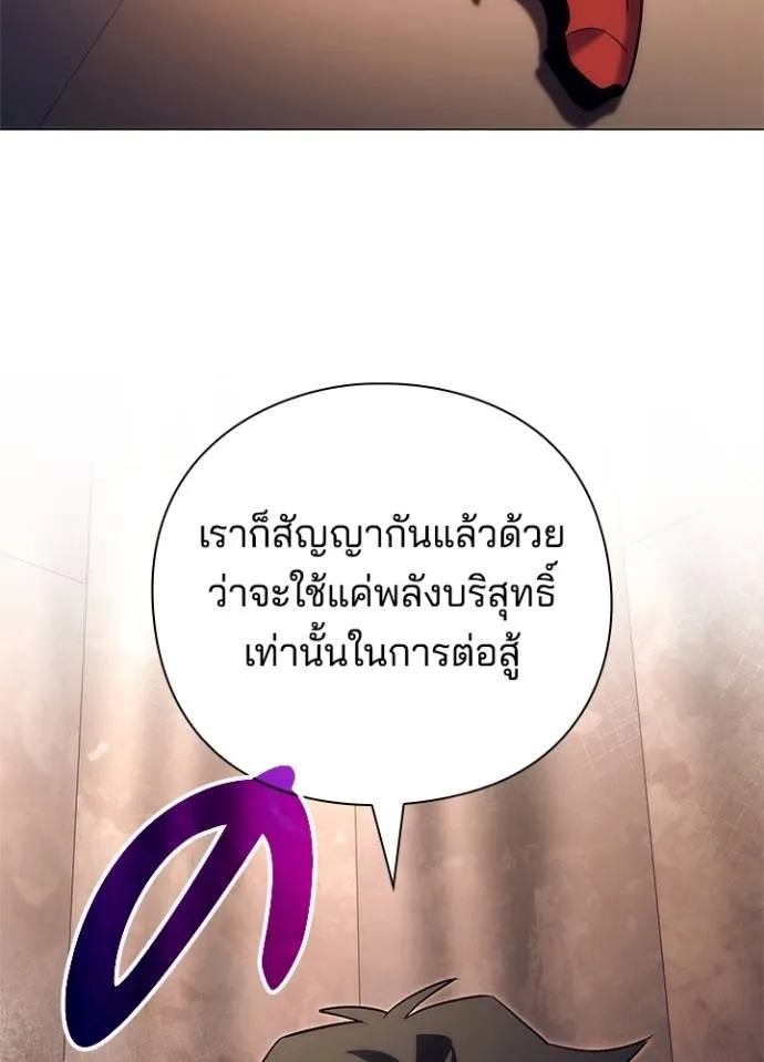 Night of the Ogre ตอนที่ 53 หน้า 67