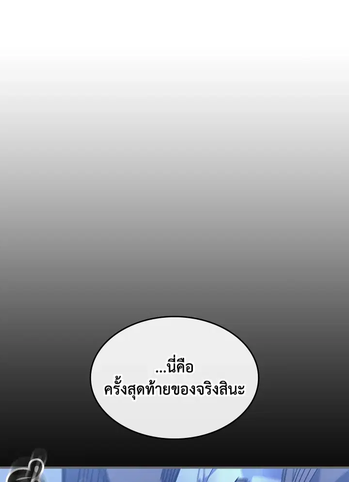 A Returner’s Magic Should Be Special ตอนที่ 232 หน้า 52