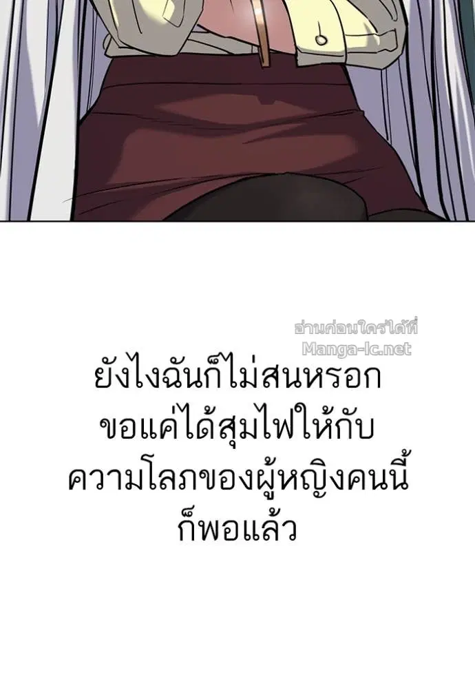 Reborn Rich ตอนที่ 100 หน้า 47