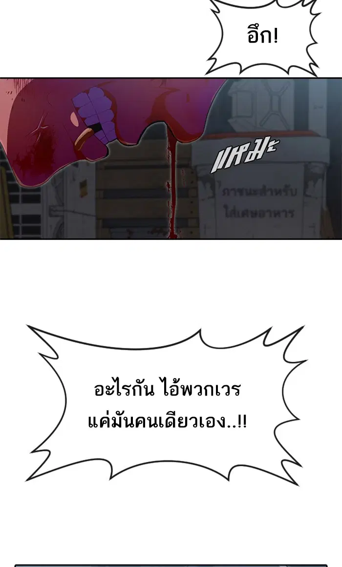 Random Chat ตอนที่ 218 หน้า 84