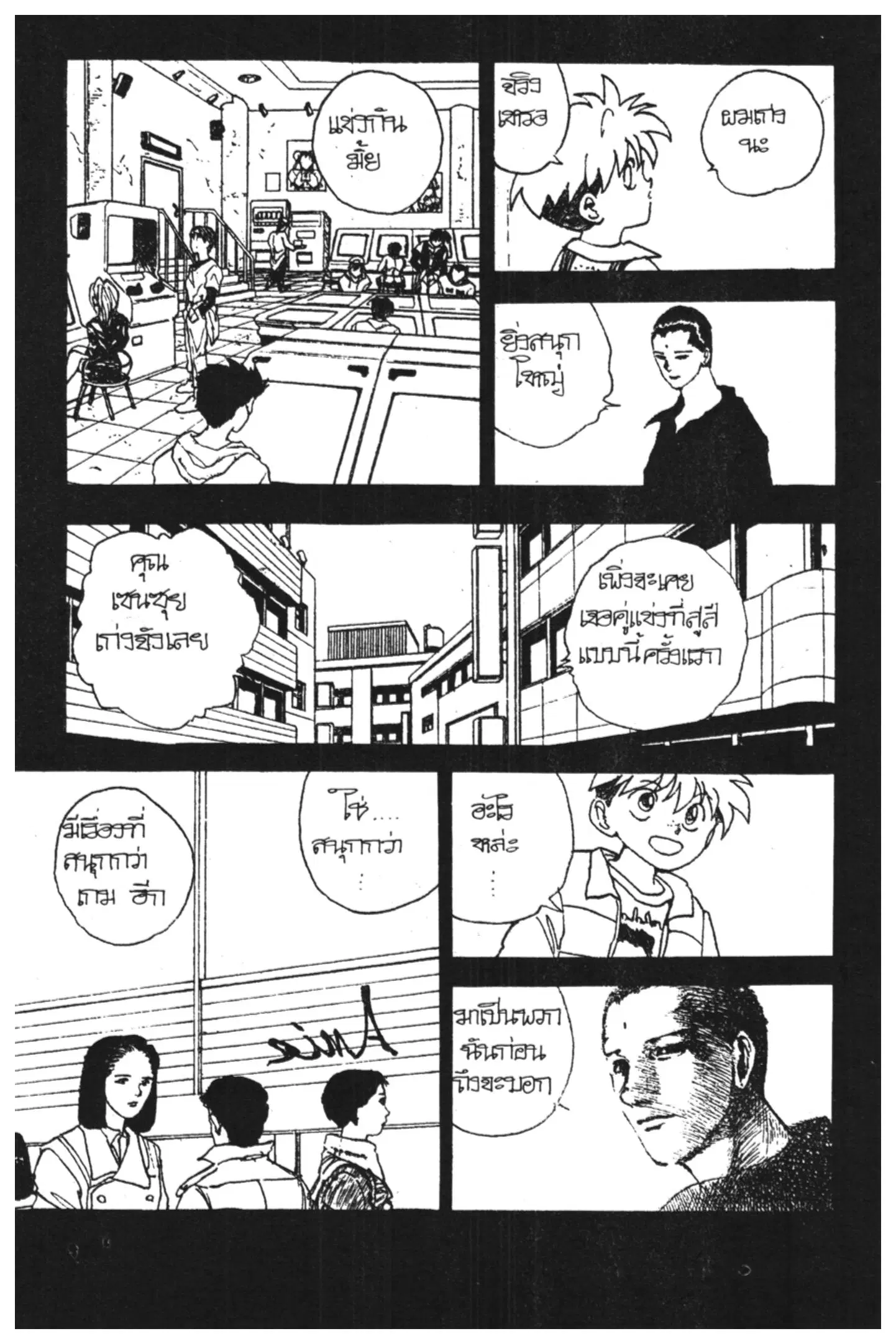 Yu Yu Hakusho ตอนที่ 128 หน้า 30
