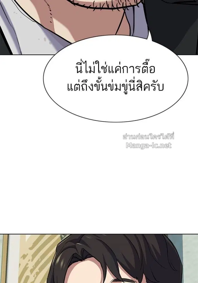Reborn Rich ตอนที่ 101 หน้า 77