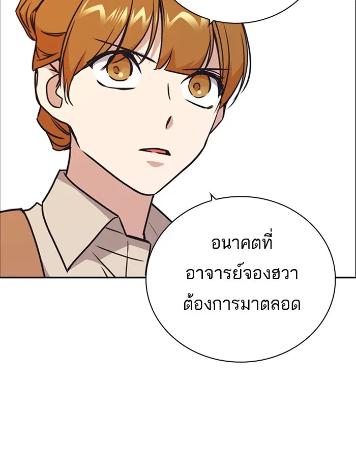 Study Group ตอนที่ 102 หน้า 67