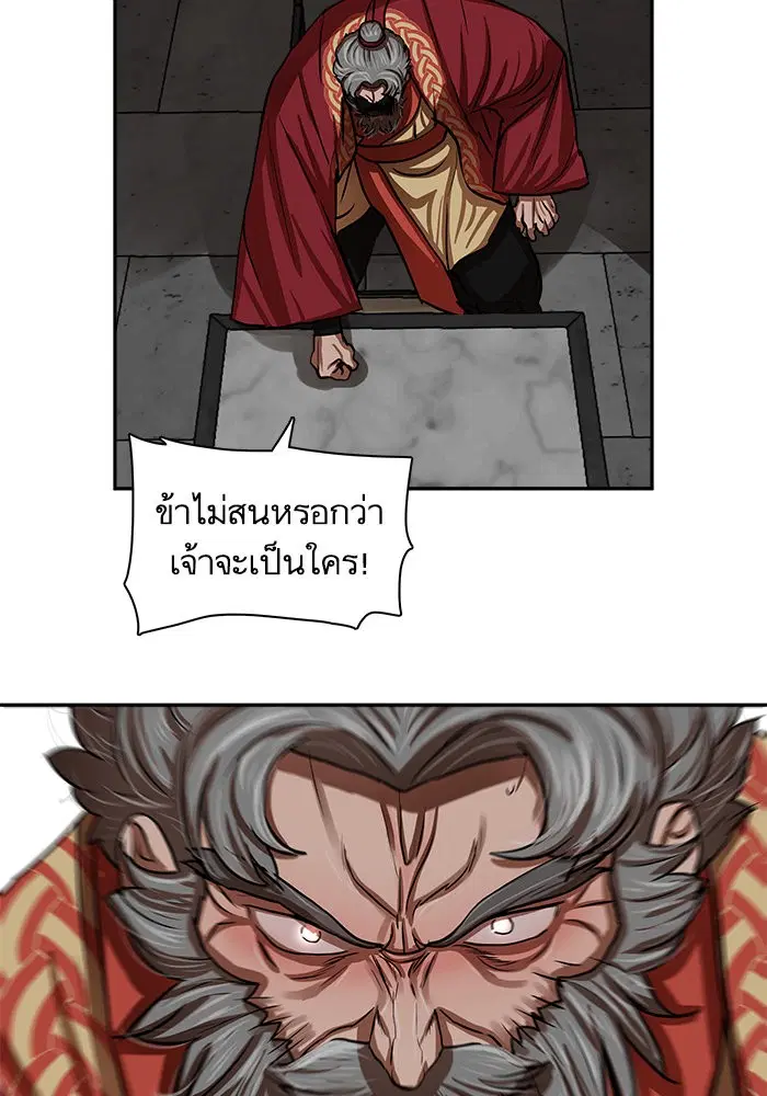 Escort Warrior ตอนที่ 144 หน้า 50