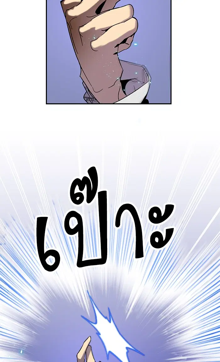 Return to Player ตอนที่ 21 หน้า 15