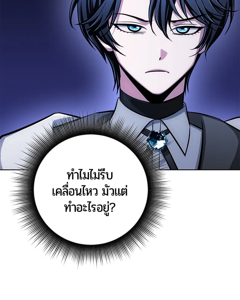 The Magic Tower’s Problem Child ตัวอันตรายแห่งหอคอยเวท ตอนที่ 31 หน้า 177