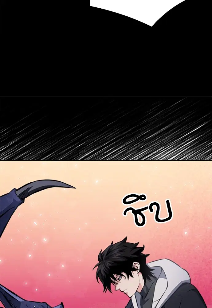 The Druid of Seoul Station ตอนที่ 156 หน้า 13