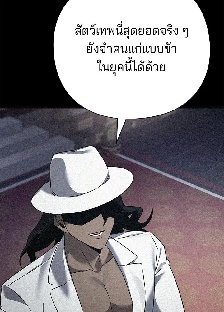 Night of the Ogre ตอนที่ 127 หน้า 25