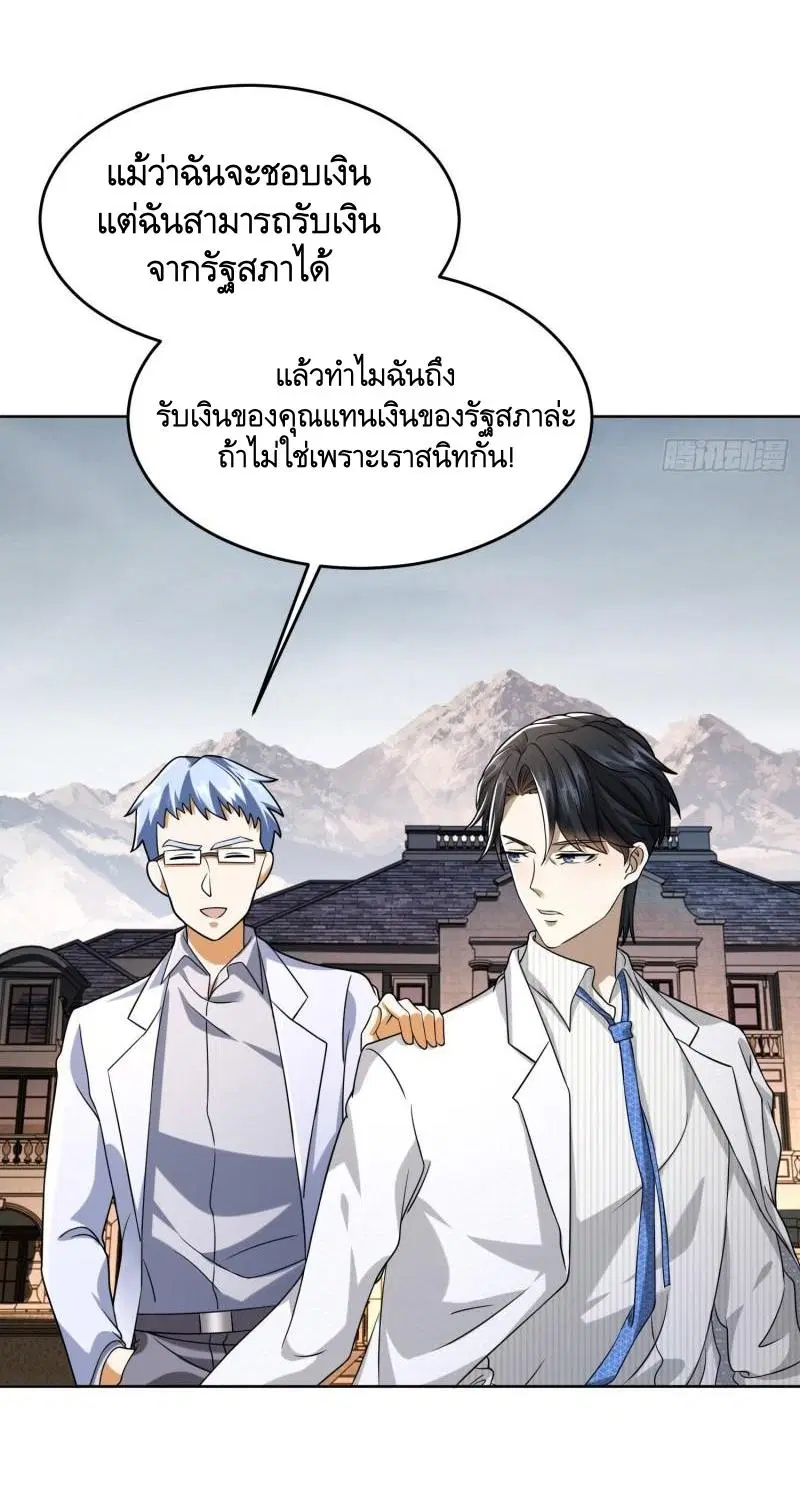 The First Order ตอนที่ 147 หน้า 19
