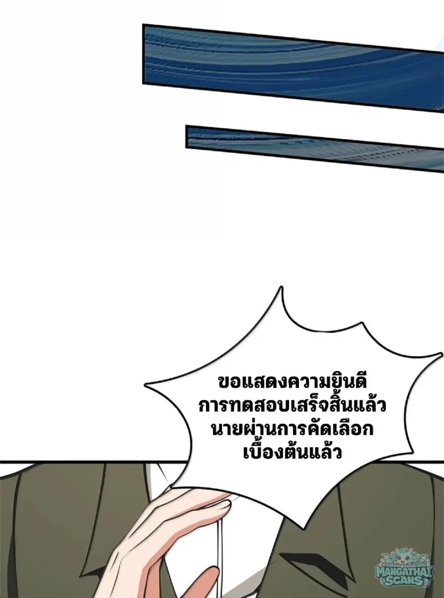 Release That Witch ตอนที่ 612 หน้า 74