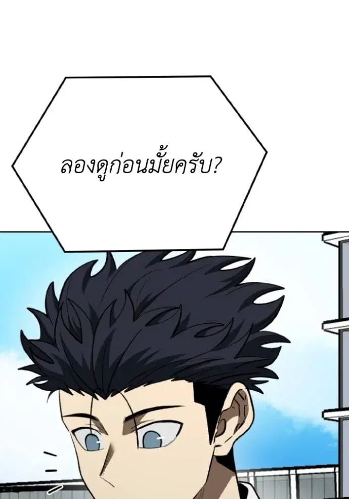 King of the Octagon ตอนที่ 137 หน้า 7