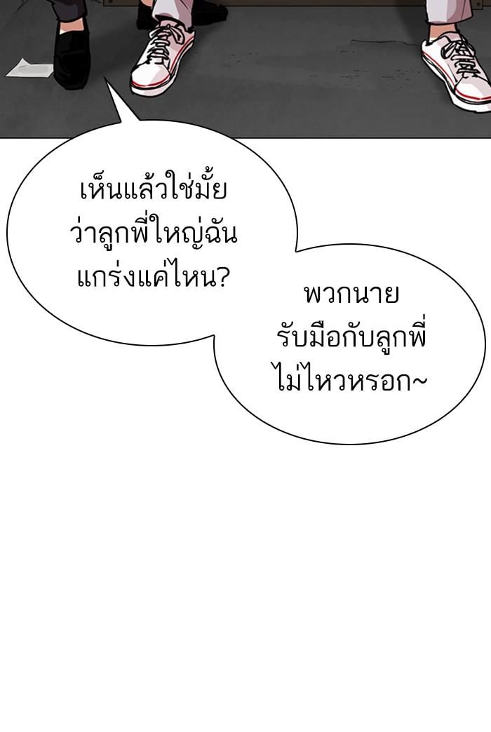 Lookism ตอนที่ 308 หน้า 92