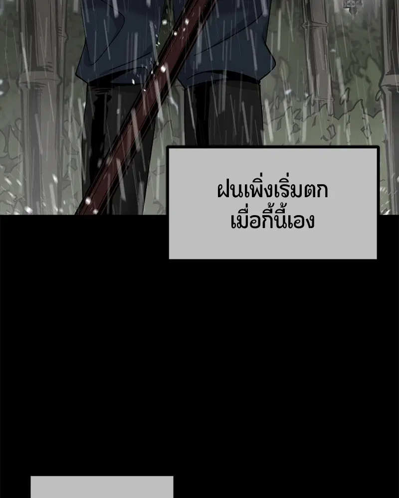 HERO KILLER ตอนที่ 40 หน้า 89