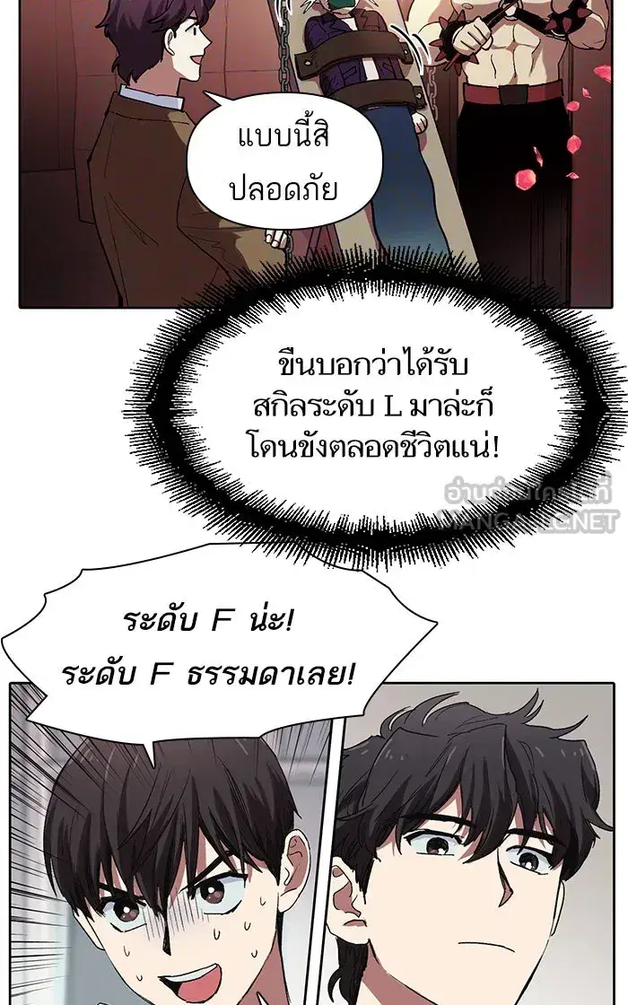 The S-Classes That I Raised (My S-Class Hunters) ตอนที่ 8 หน้า 6