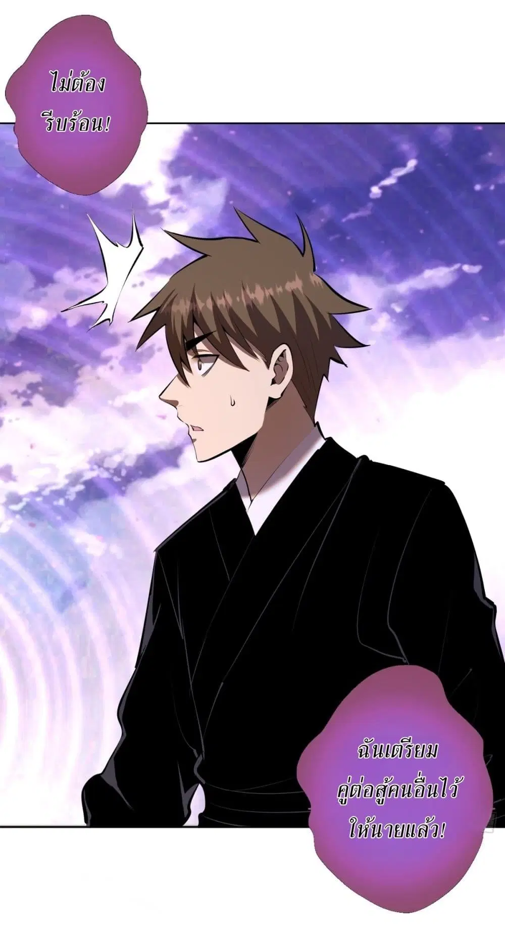 King Star Emperor ตอนที่ 99 หน้า 6