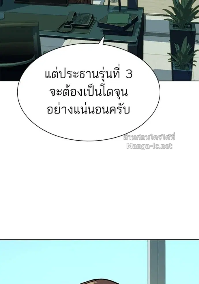 Reborn Rich ตอนที่ 105 หน้า 161