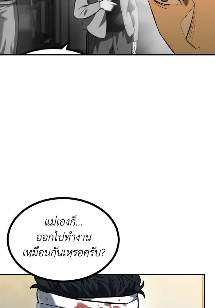 King of the Octagon ตอนที่ 31 หน้า 22