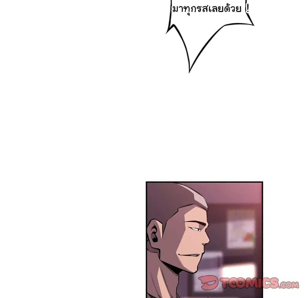 SuperNova ตอนที่ 100 หน้า 47