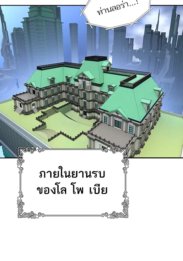 Tower of God ตอนที่ 556 หน้า 16