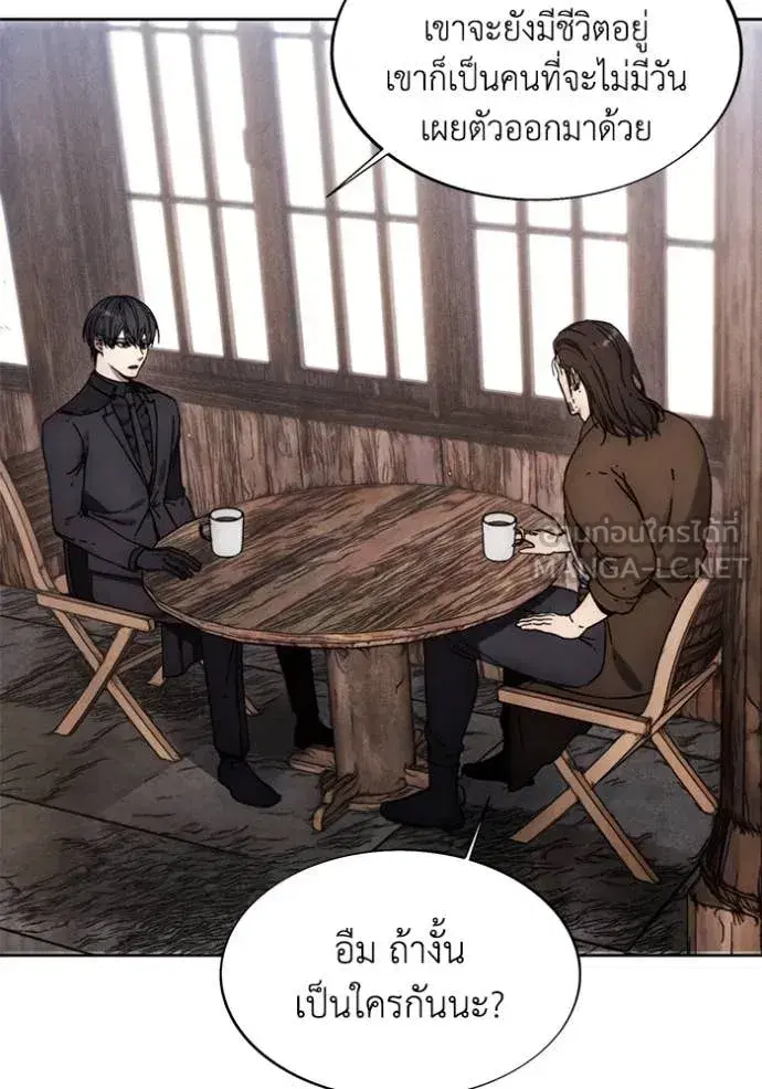 How to Live as a Villain ตอนที่ 198 หน้า 99