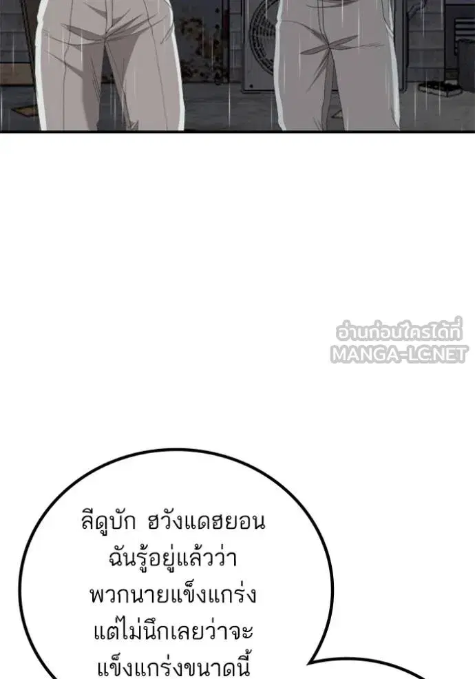 Bad Guy ตอนที่ 245 หน้า 16