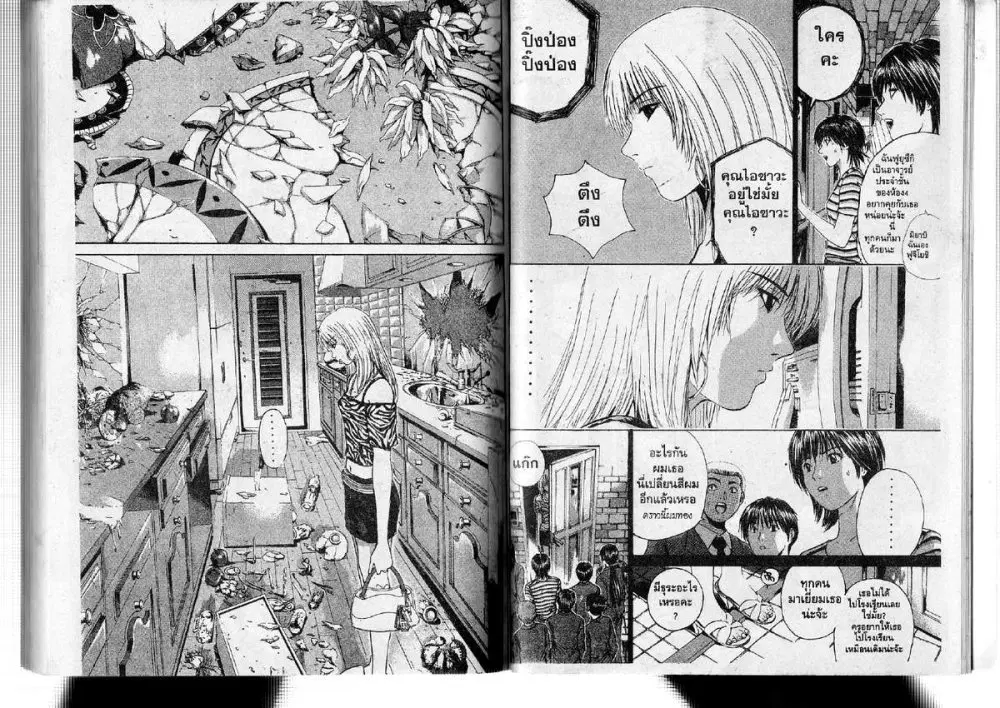 GTO : Great Teacher Onizuka ตอนที่ 181 หน้า 5