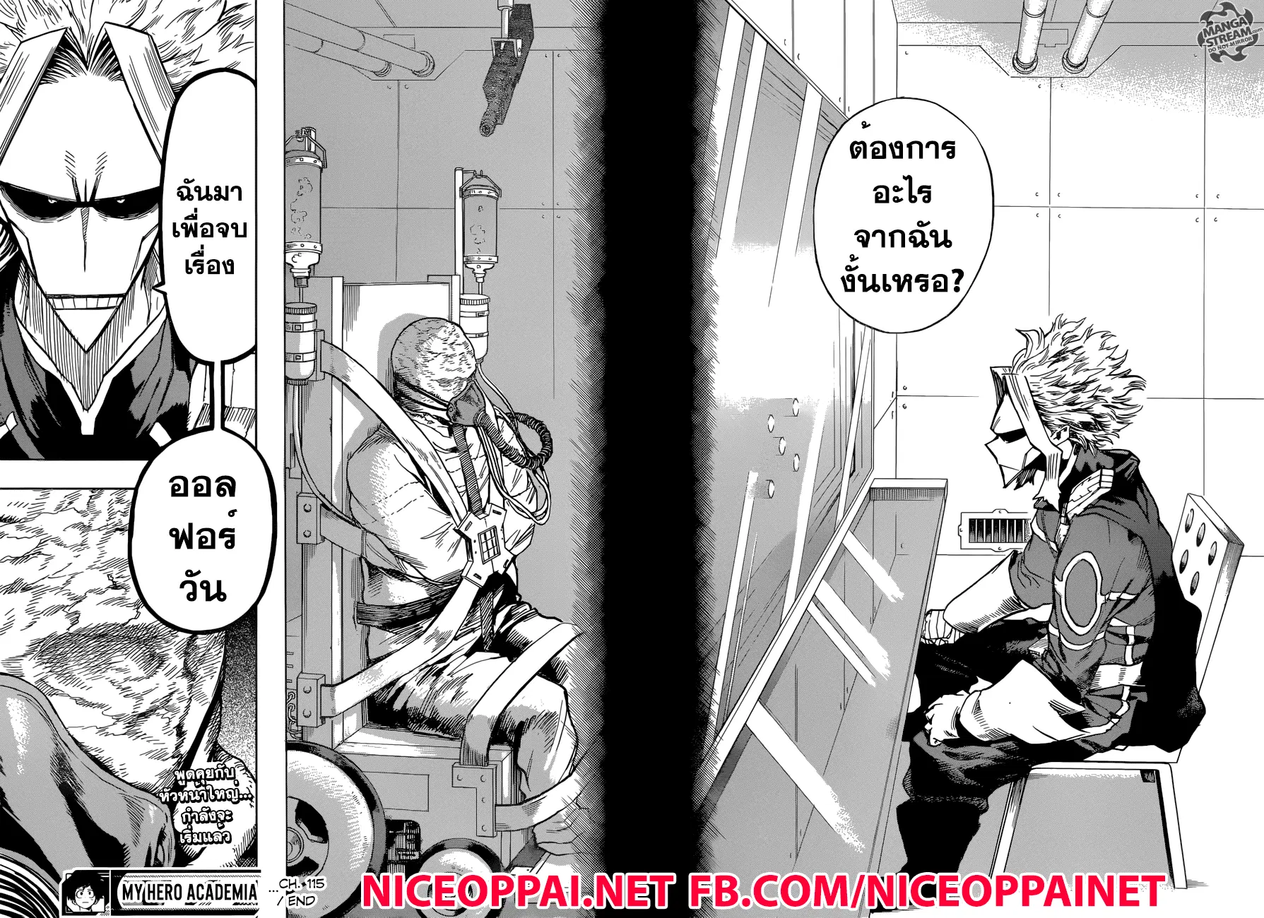 Boku no Hero Academia (My Hero Academia) ตอนที่ 115 หน้า 16