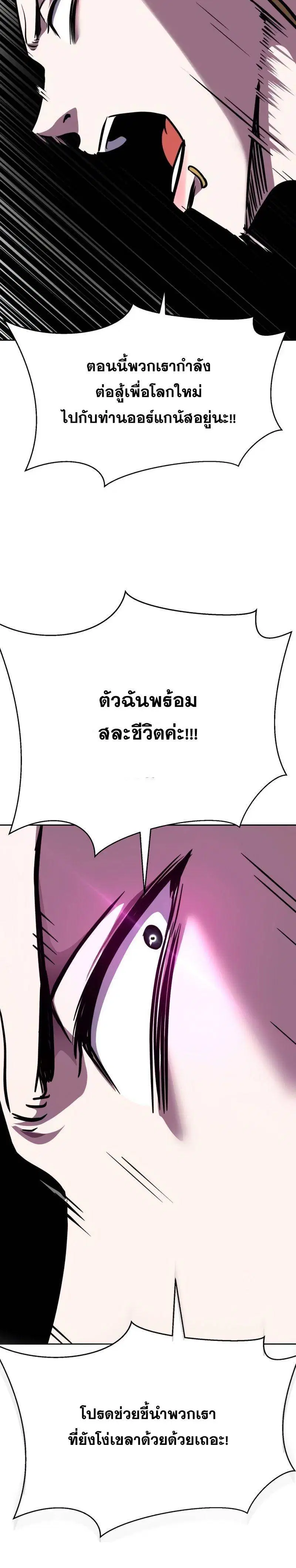 The Boy of Death ตอนที่ 220 หน้า 29