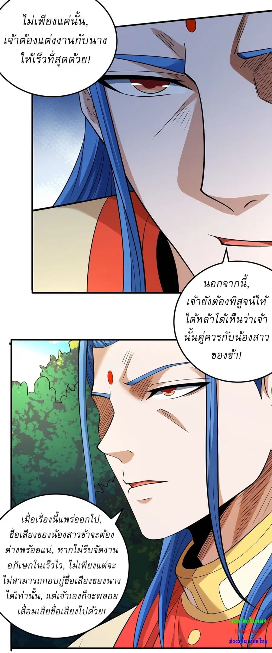 God of Martial Arts ตอนที่ 655 หน้า 10