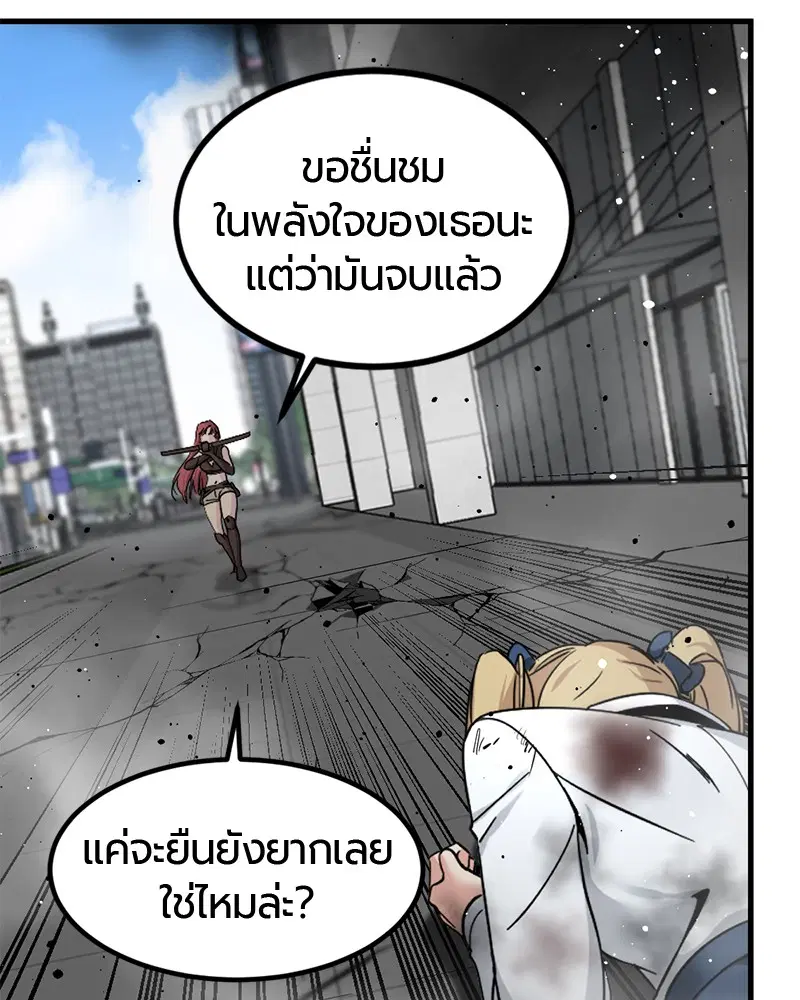 HERO KILLER ตอนที่ 20 หน้า 122