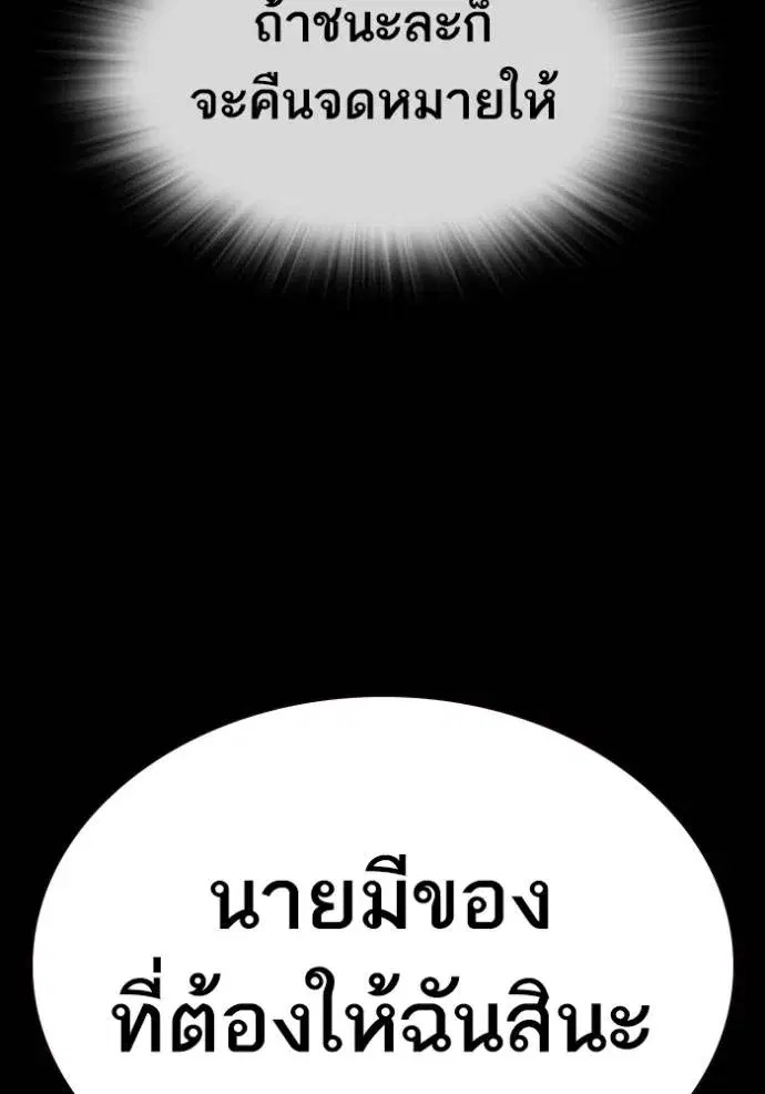 Study Group ตอนที่ 247 หน้า 7